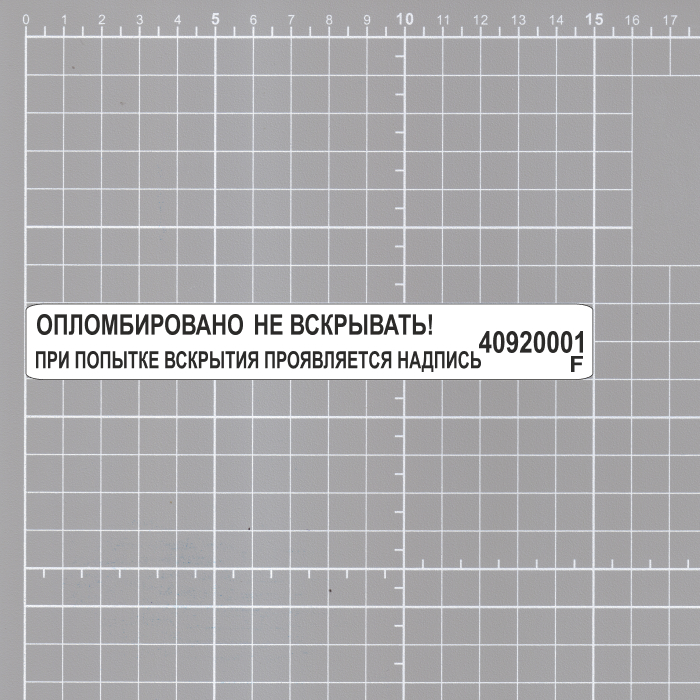 Номерные пломбы наклейки